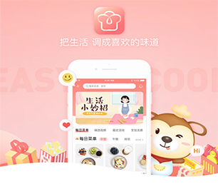 连云港安卓APP定制社交电商系统用心专注，成就卓越【数字化转型首选，特价抢购】